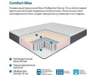 Матрас Uno multi Comfort Max - фото