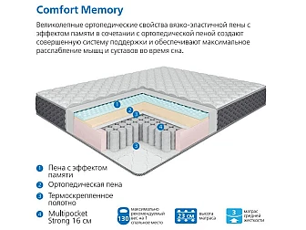 Матрас Uno multi Comfort Memory 160*200 см - фото