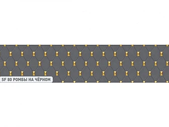 Кухонный фартук глянец SF-80 Ромбы на черном - фото