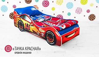 Кровать детская машинка Тачка Красная - фото