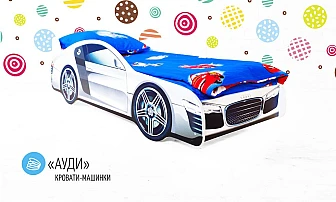Кровать детская машинка Ауди - фото