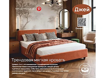 Кровать с подъемным механизмом Джей 1600х2000 мм - фото