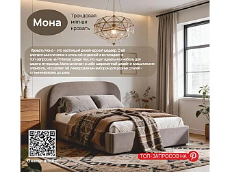 Кровать с подъемным механизмом Мона 1600х2000 мм - фото