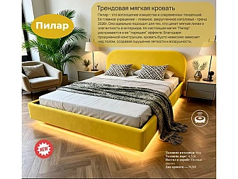 Кровать с парящим эффектом Пилар 2000х2000 мм - фото