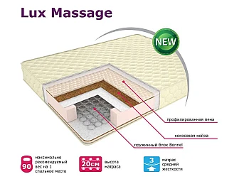 Матрас Classic Lux Massage 80*200 см - фото