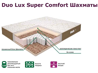 Матрас Elite Duo Lux Super Comfort Шахматы 80*200 см - фото