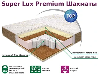 Матрас Elite Super Lux Premium Neo Шахматы 90*200 см - фото