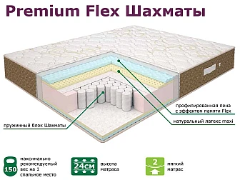 Матрас Elite Premium Neo Flex Шахматы 90*190 см - фото