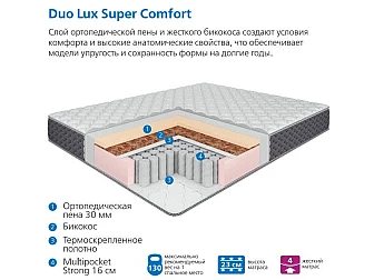 Матрас Uno multi Duo Lux Super Comfort 80*195 см - фото