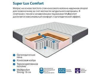 Матрас Uno multi Super Lux Comfort 80*200 см - фото