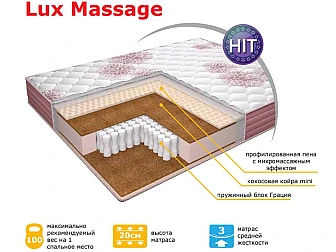 Матрас СонRise Lux Massage СонРайс Люкс Массаж 1800*2000 - фото