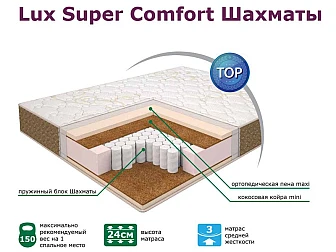 Матрас Elite Lux Super Comfort Шахматы 1400*1900 - фото