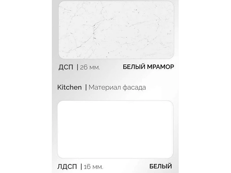 Кухонный гарнитур Лайма ЛДСП 2000 мм Белый — фото 2