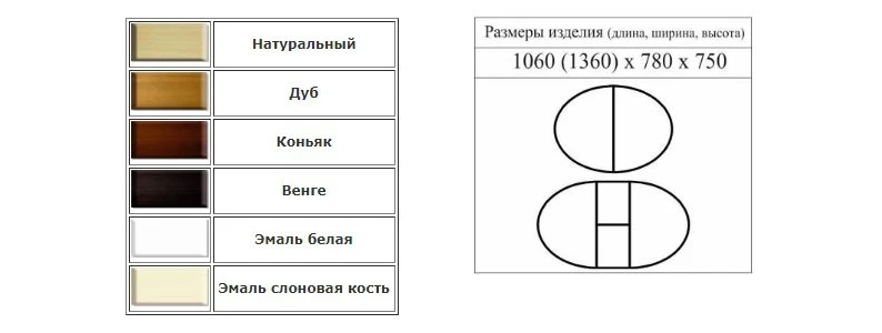 Стол обеденный из массива Романс — фото 3
