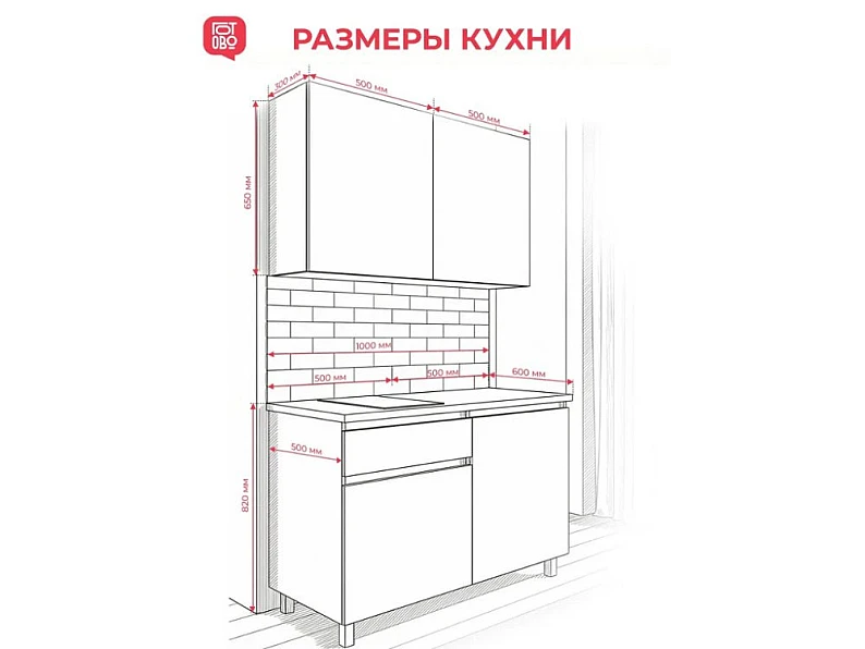 Кухонный гарнитур 1000 мм со столешницей — фото 6