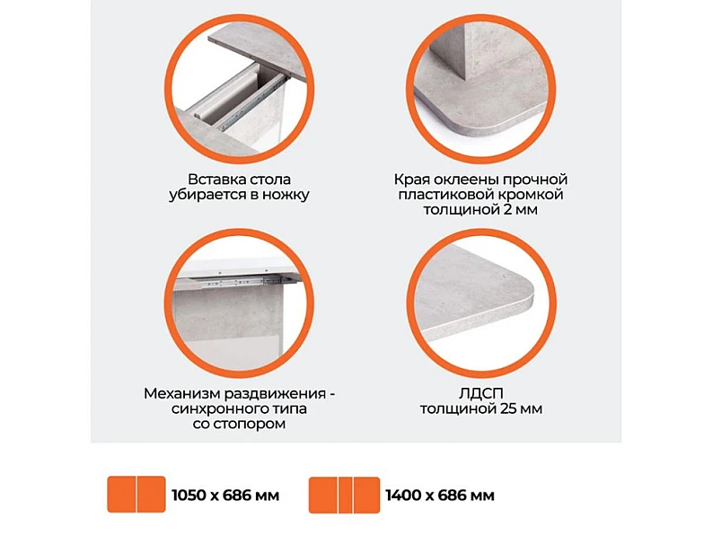 Стол обеденный Smart Белый/Бетон — фото 2