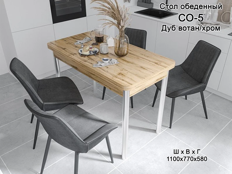 Стол обеденный СО-5 — фото