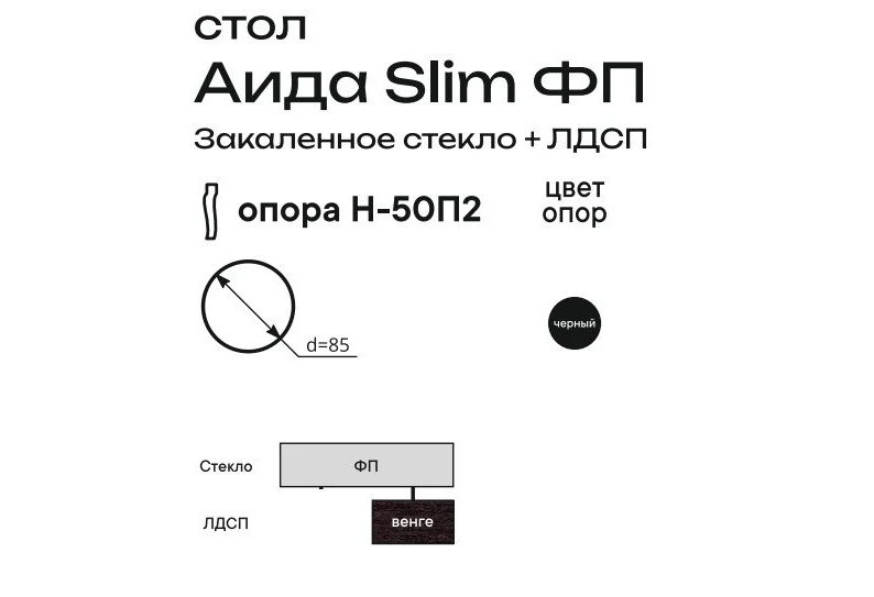Стол Аида (slim) ФП мрамор 8 — фото 2