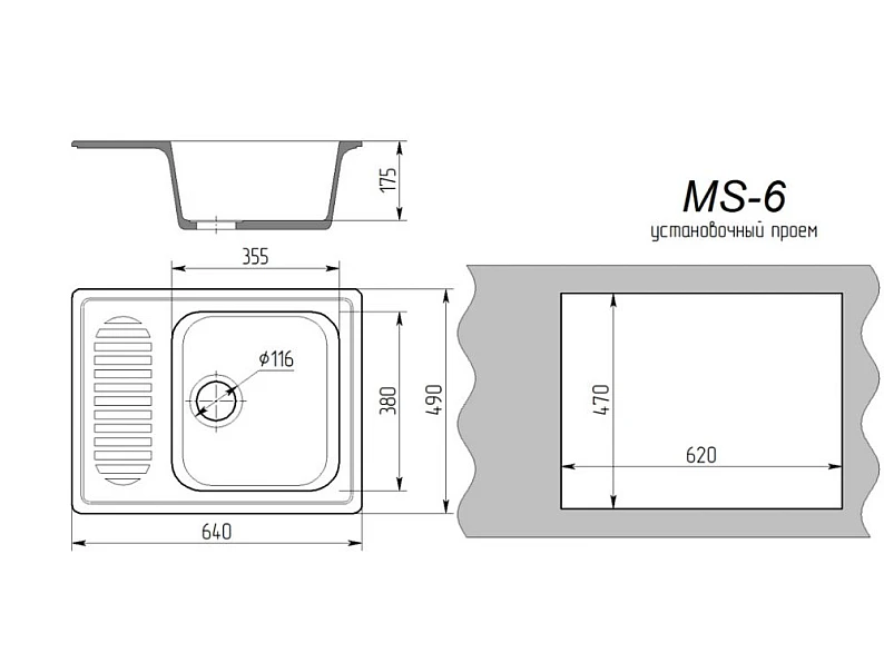 Мойка кухонная MS-6 — фото 2