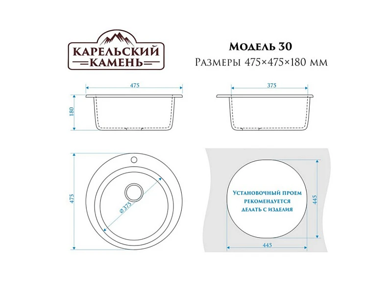 Мойка врезная Карельский камень модель 30 Хлопок — фото 2