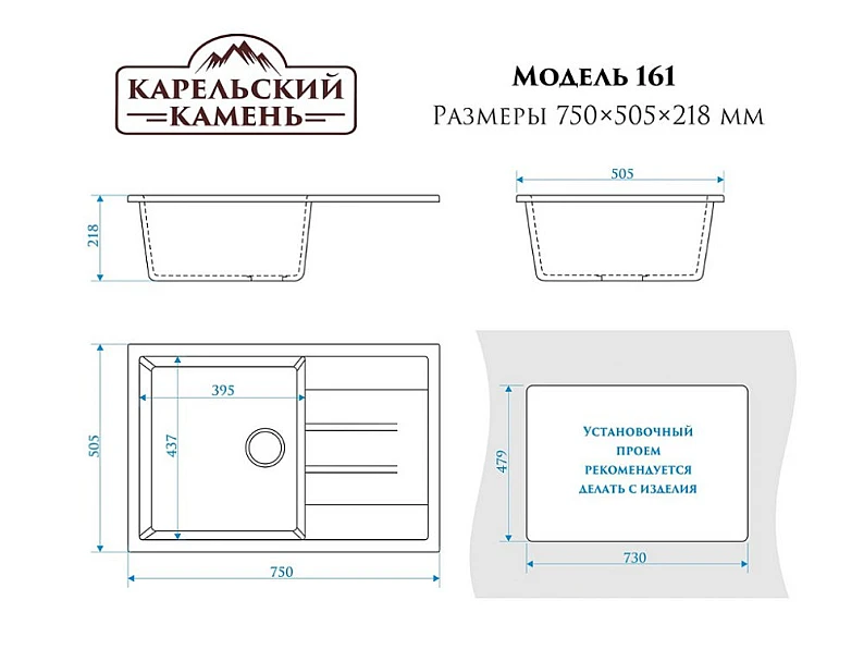 Мойка врезная Карельский камень модель 161 Черный — фото 2