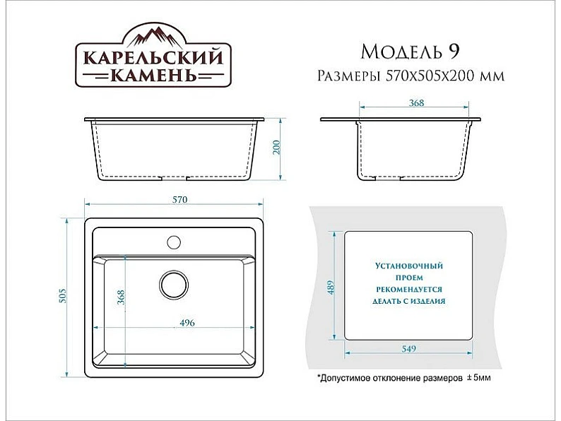 Мойка врезная Карельский камень модель 9 Черный — фото 2