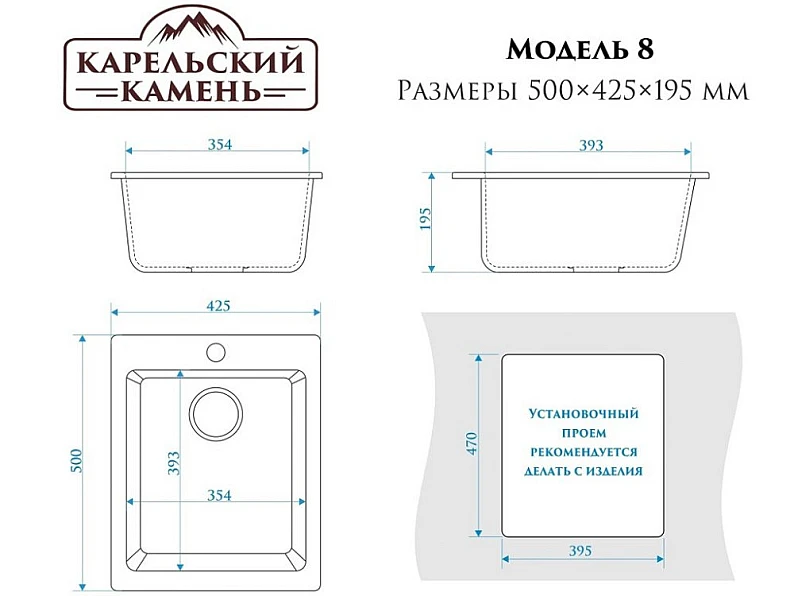 Мойка врезная Карельский камень модель 8 Черный — фото 2
