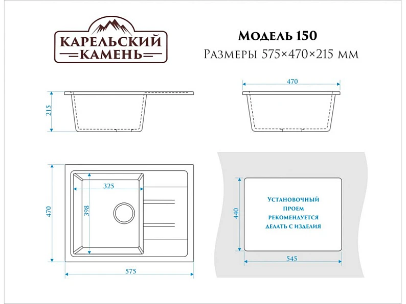 Мойка врезная Карельский камень модель 150 Песочный — фото 2