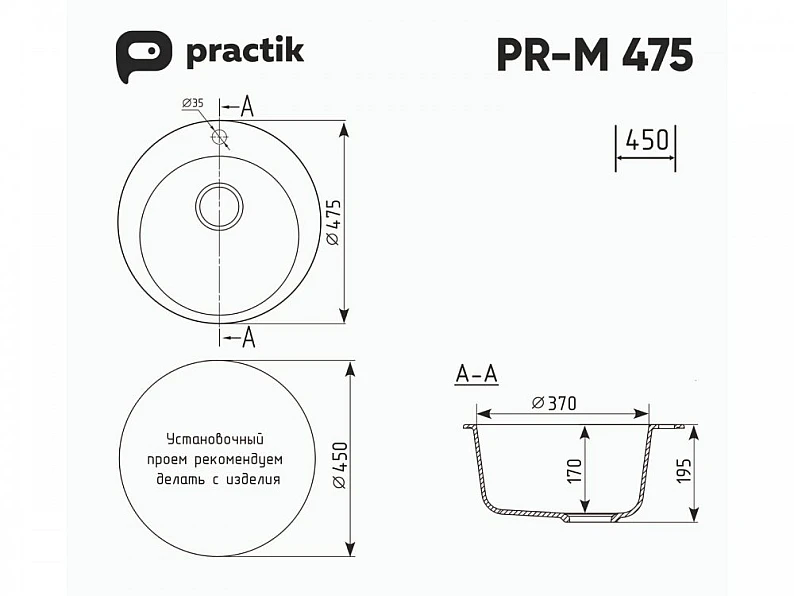 Мойка Practik PR-M 475-002 слоновая кость — фото 2