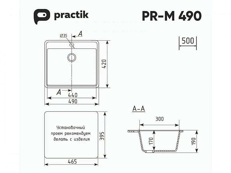Мойка Practik PR-M 490-002 слоновая кость — фото 2