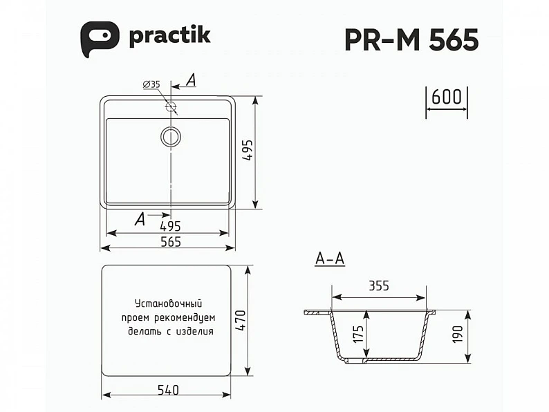 Мойка Practik PR-M 565-002 слоновая кость — фото 2