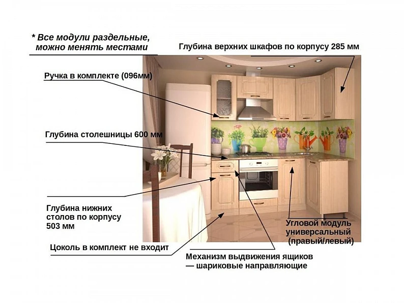 Кухонный гарнитур 12а Акация 2000*1100 правый — фото 3
