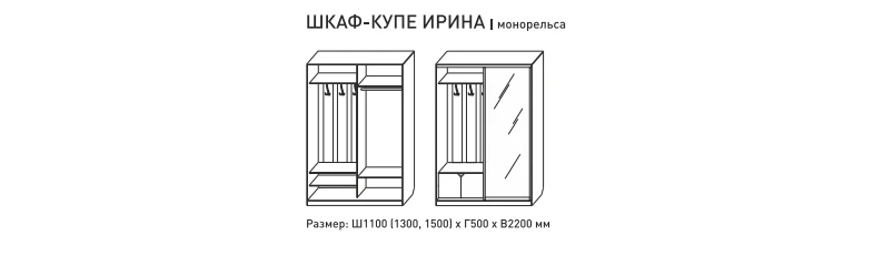 Шкаф-купе Ирина белый — фото 3
