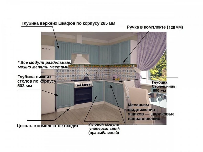 Кухонный гарнитур 12Р РоялВуд Голубой 2100*1600 мм — фото 3
