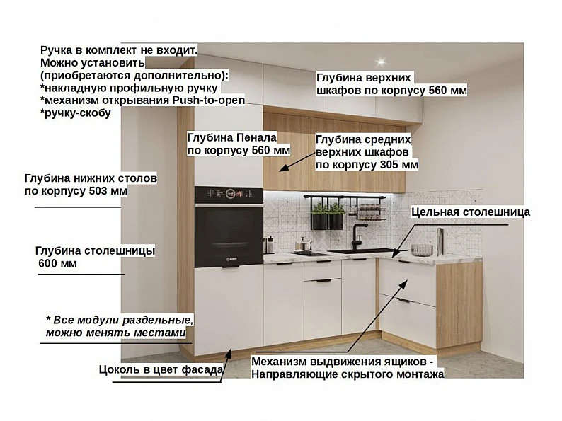 Кухонный гарнитур арт 7 Фаска Тальк Дуб сонома 2300х1200 мм — фото 4
