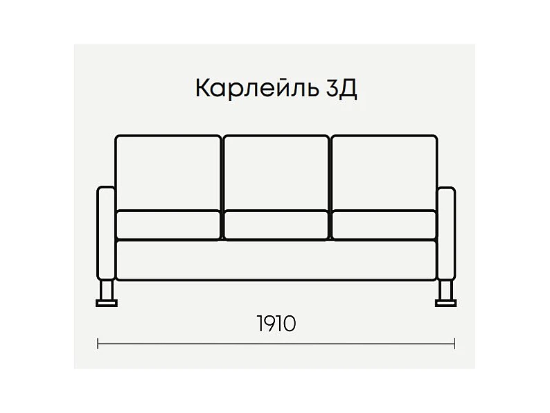Офисный диван Карлейль 3Д — фото 3