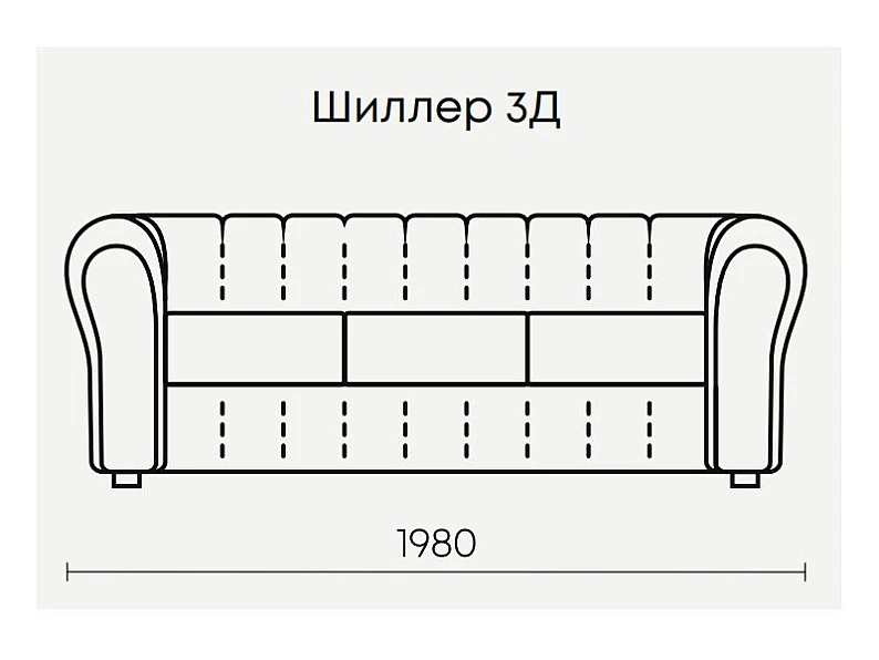 Офисный диван Шиллер 3Д — фото 2