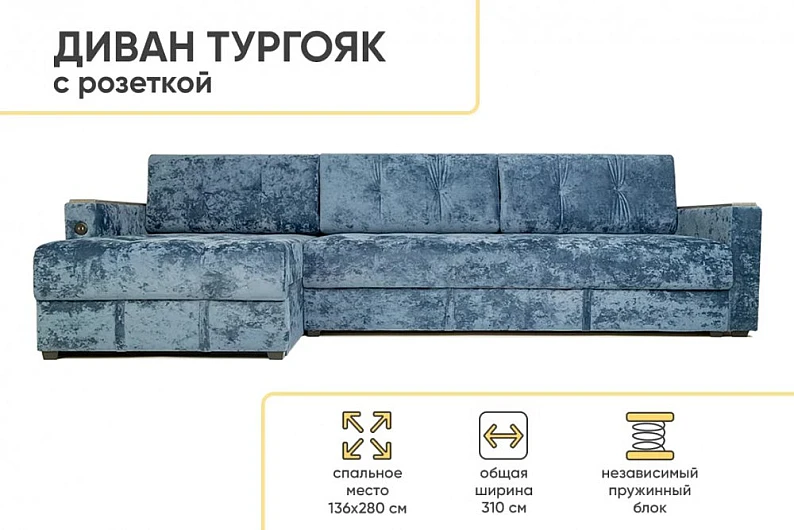 Угловой диван Тургояк с USB розеткой Темно-синий Ocean 978 — фото 12