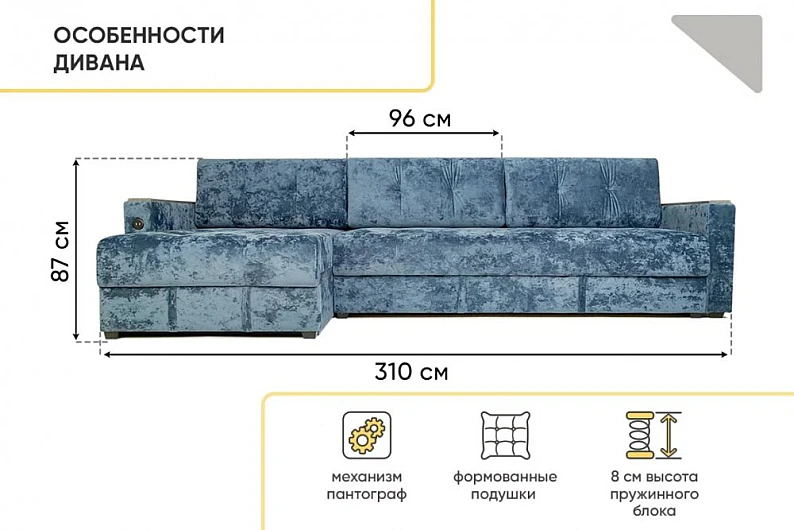 Угловой диван Тургояк с USB розеткой Темно-синий Ocean 978 — фото 10