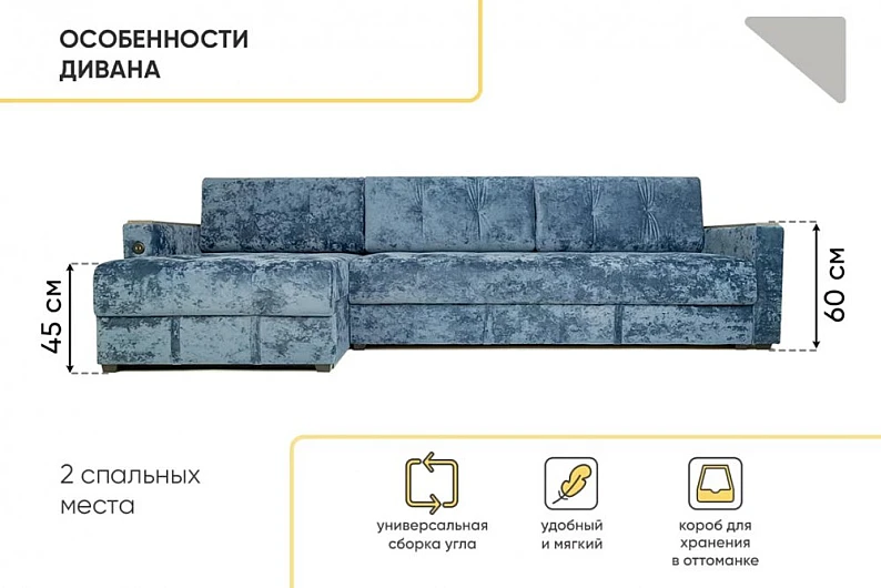 Угловой диван Тургояк с USB розеткой Темно-синий Ocean 978 — фото 9