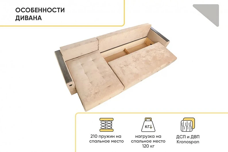 Угловой диван Тургояк с USB розеткой Бежевый Ocean 130 — фото 10