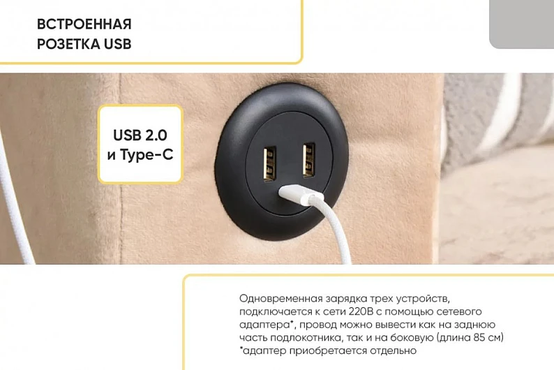 Угловой диван Тургояк с USB розеткой Бежевый Ocean 130 — фото 2
