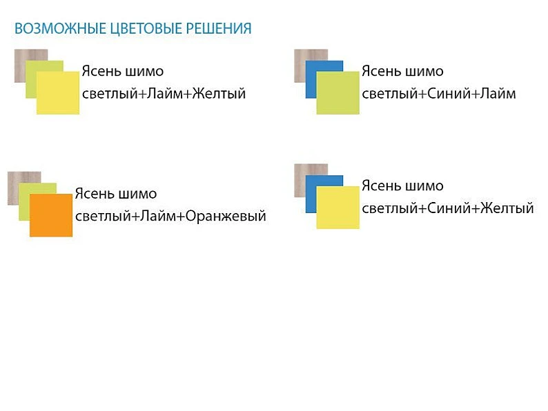 Детский уголок Юниор 3.1 Лайм+Желтый — фото 3