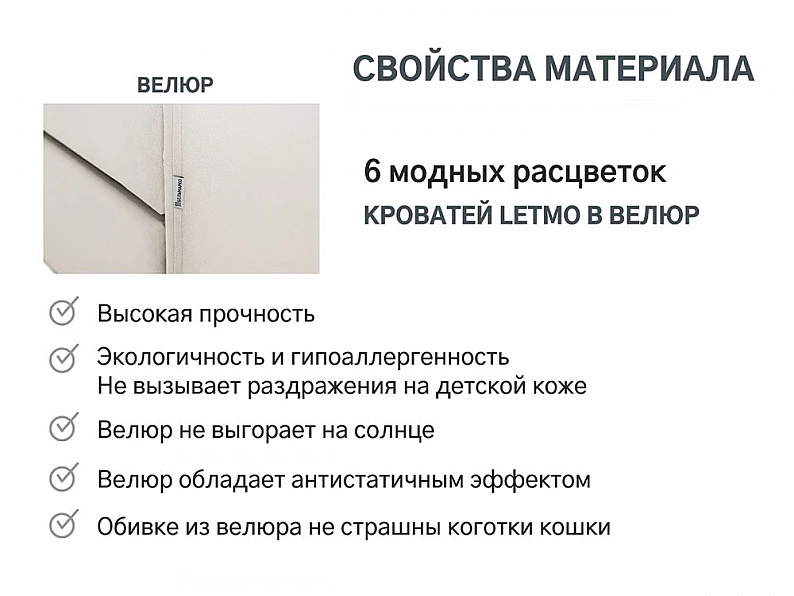 Кровать мягкая с ящиком Letmo велюр ванильный — фото 6