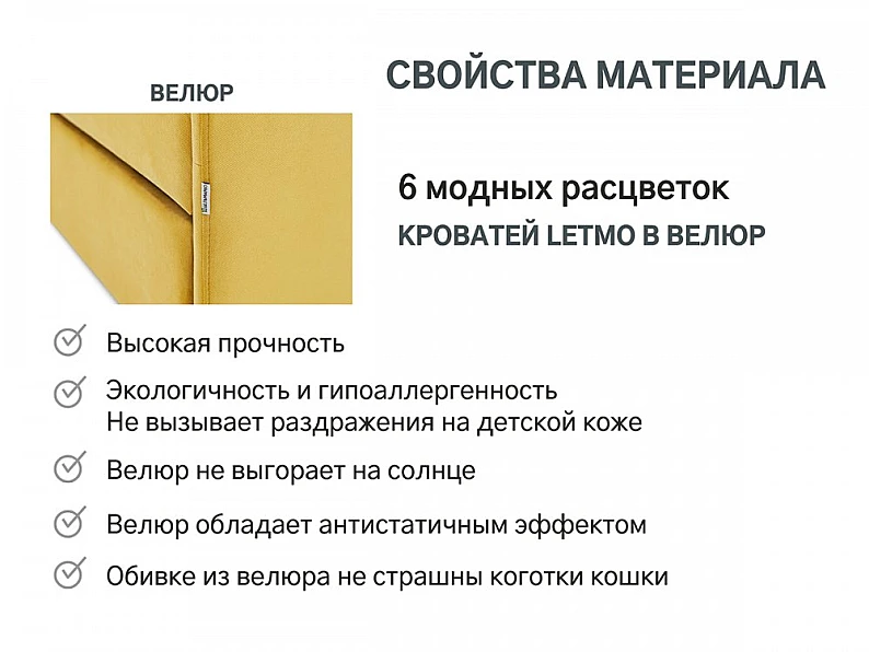 Кровать мягкая с ящиком Letmo велюр горчичный — фото 3