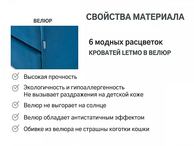Кровать мягкая с ящиком Letmo велюр морской — фото 2