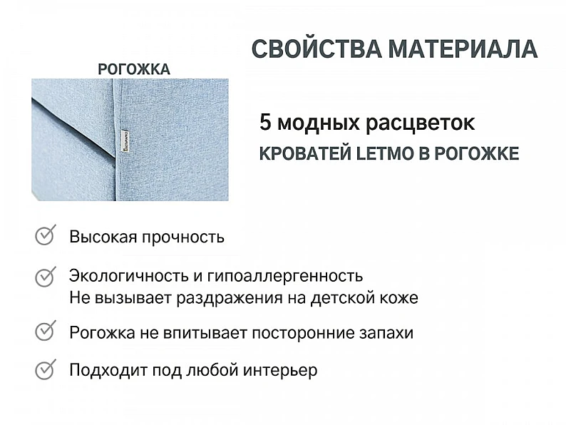 Кровать мягкая с ящиком Letmo рогожка небесный — фото 3