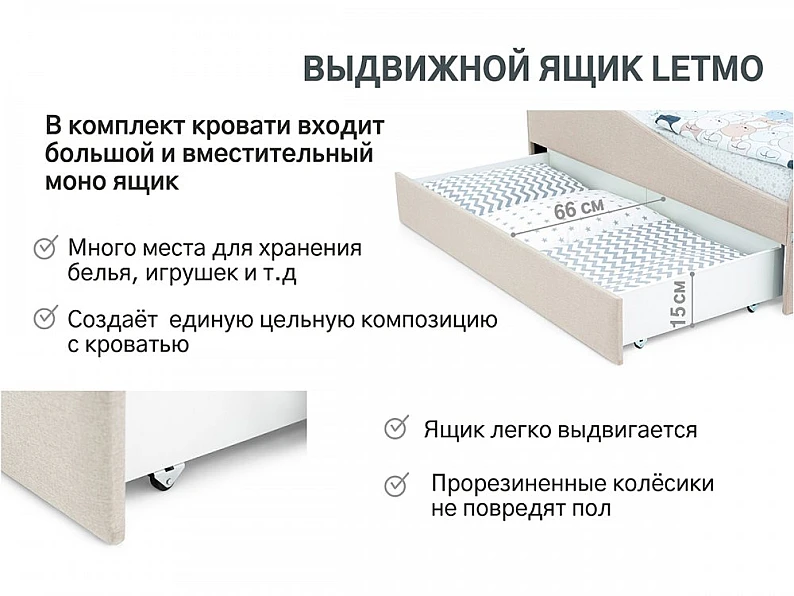 Кровать мягкая с ящиком Letmo рогожка карамель — фото 4