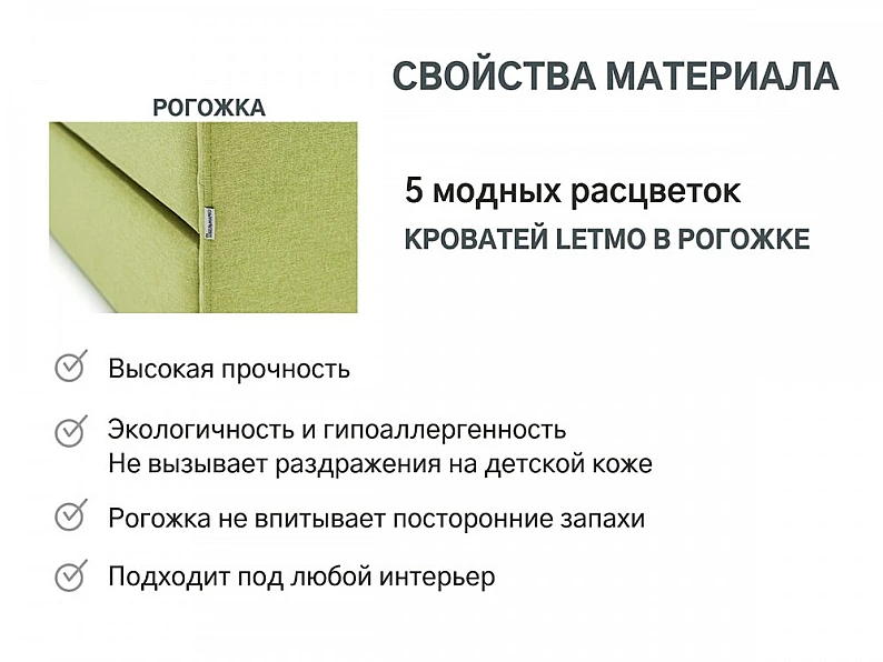 Кровать мягкая с ящиком Letmo рогожка авокадо — фото 6