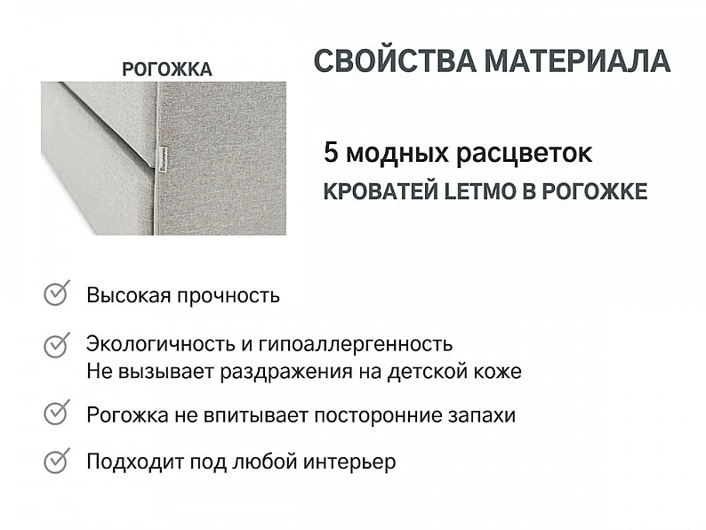 Кровать мягкая с ящиком Letmo рогожка халва — фото 3